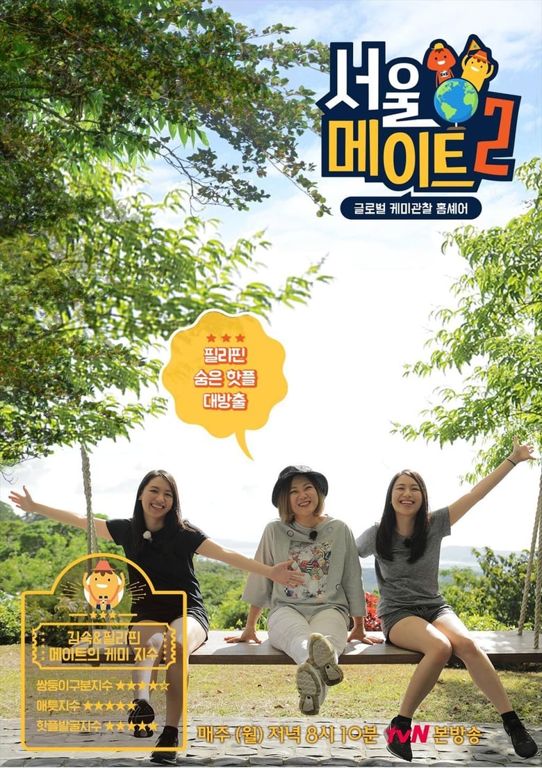 Poster of Episodes in Seoul Mate - Season 2 - Season 2