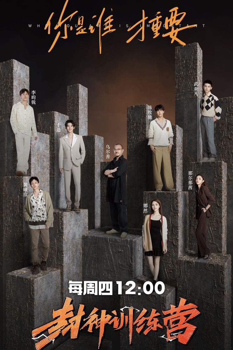 Poster of Cast and Crew in Raising From Zero - Season 1 - Episode 6 - Episode 6