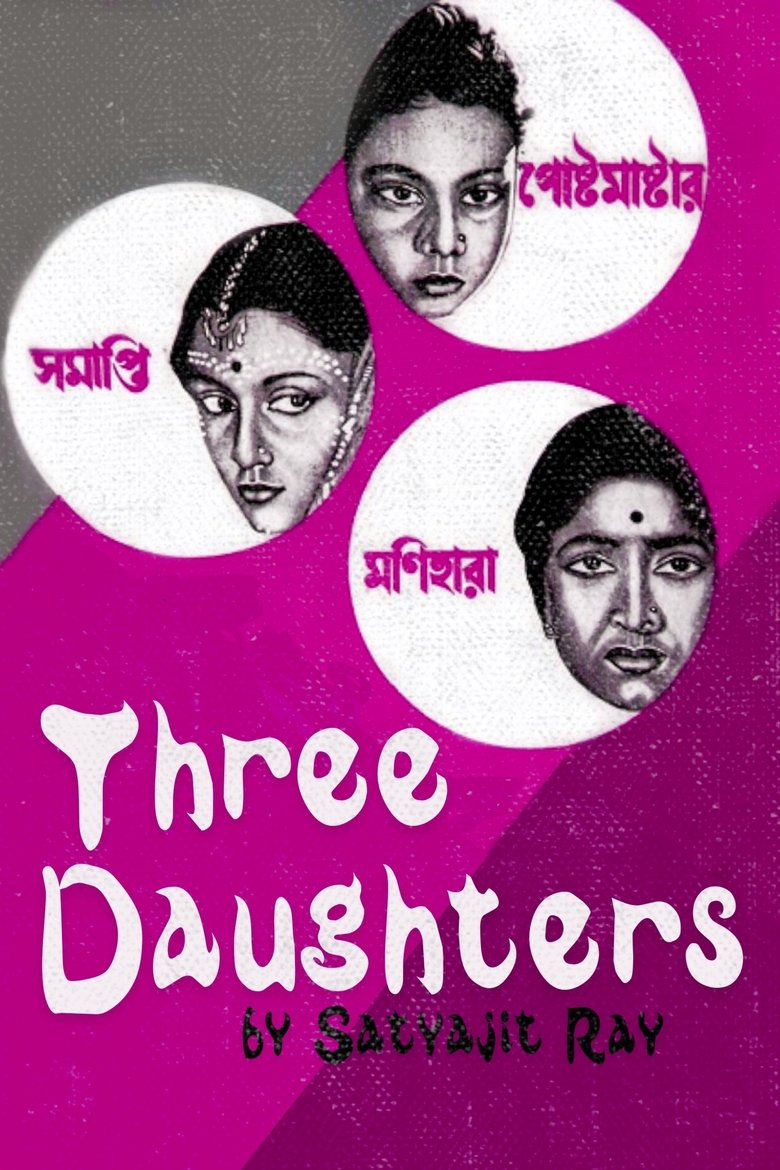 Poster of Three Daughters