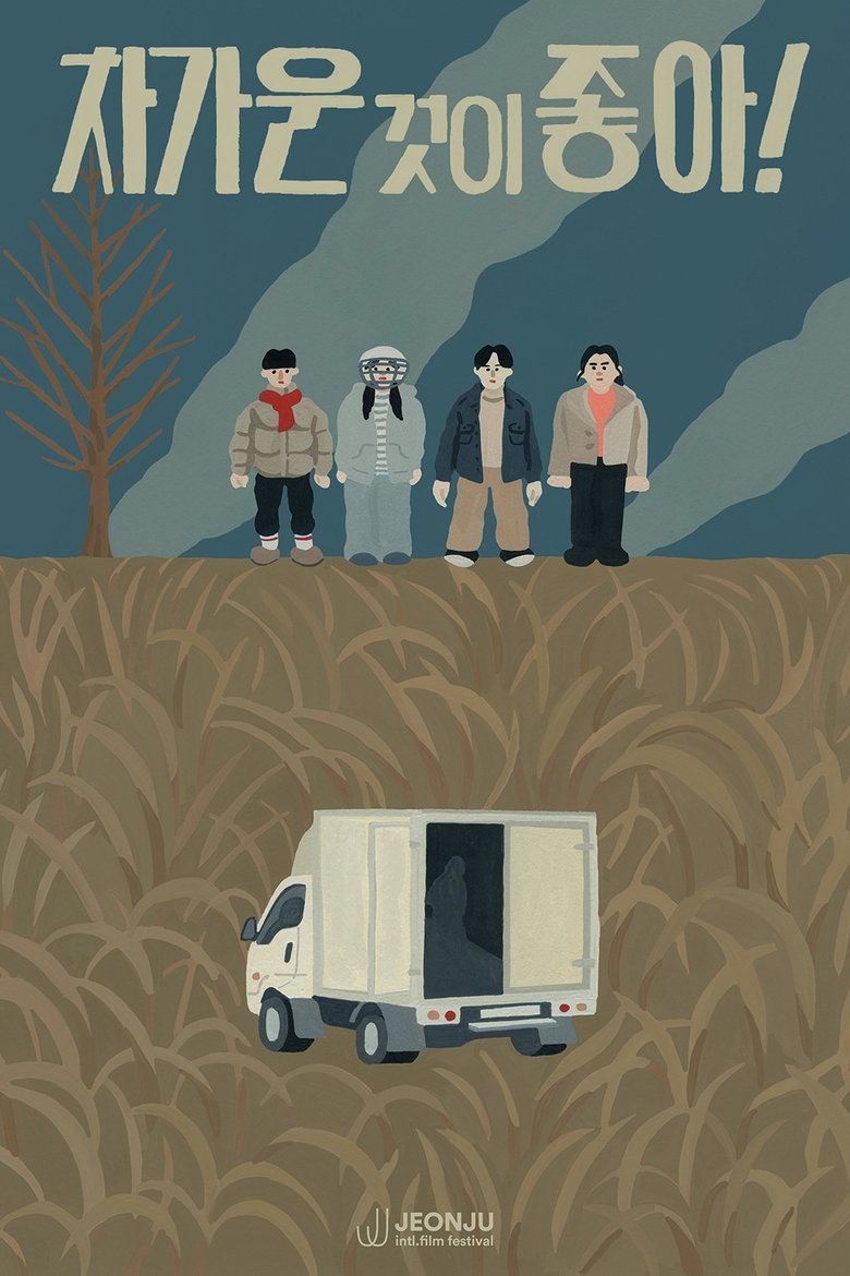 Poster of Some Like It Cold