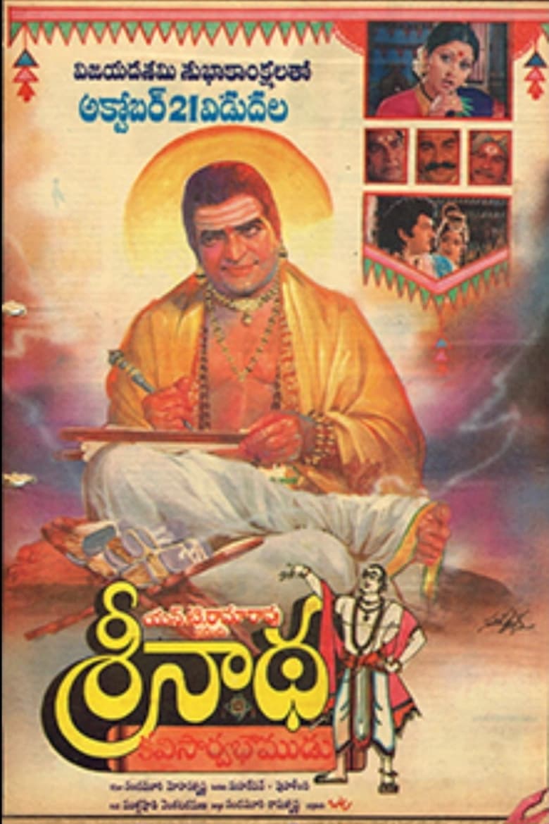 Poster of Srinatha Kavi Saarvabhoumudu