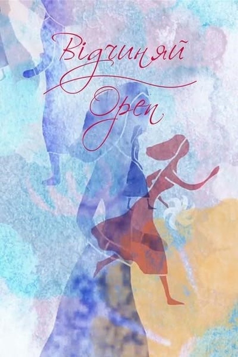 Poster of Open