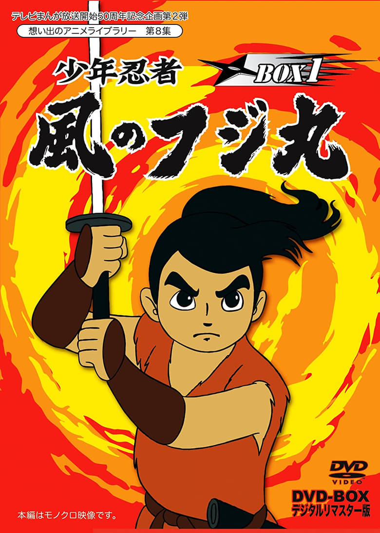 Poster of Episodes in Samurai Kid - Season 1 - Season 1