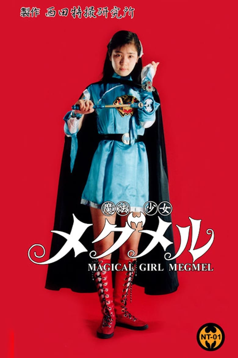 Poster of Magical Girl Megmel