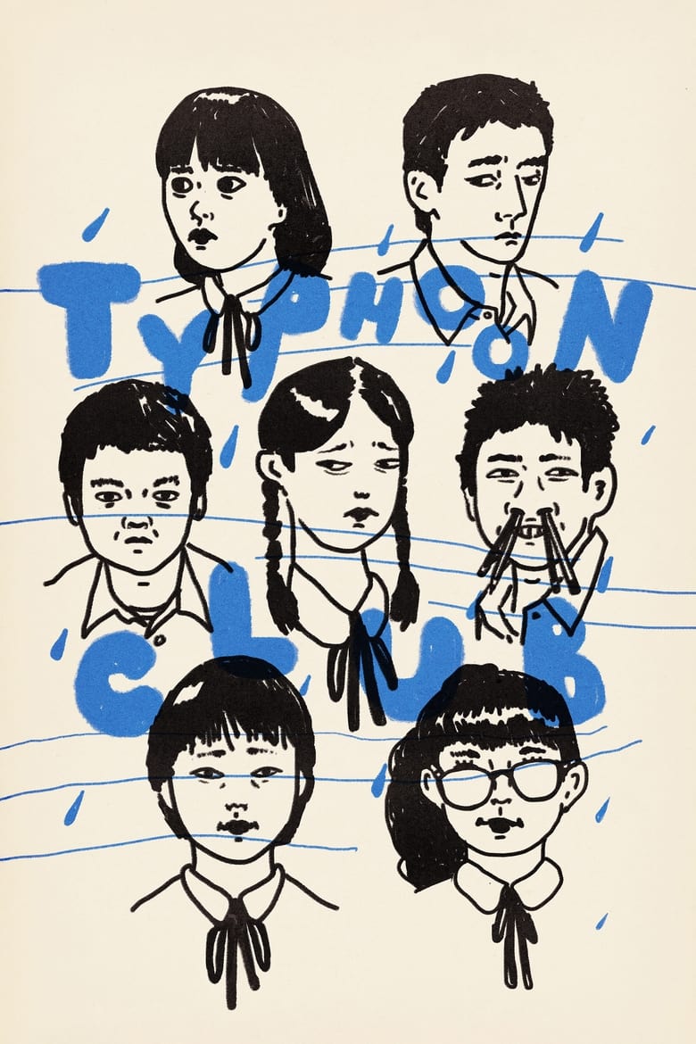 Poster of Typhoon Club