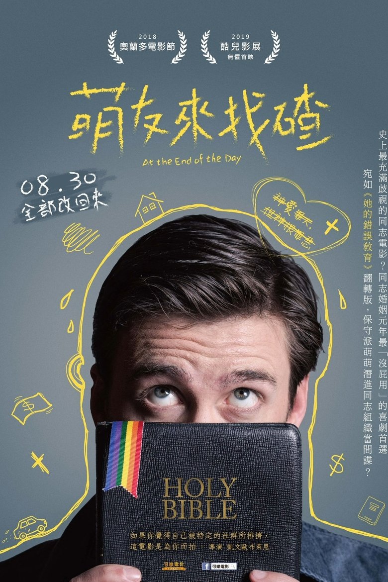 Poster of At the End of the Day