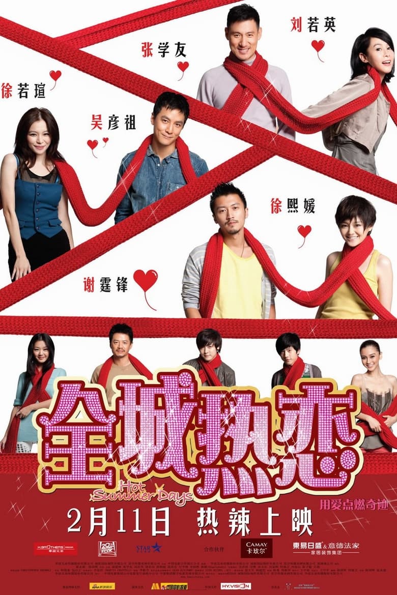 Poster of Hot Summer Days