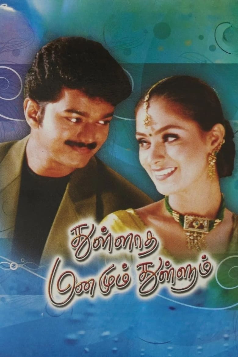 Poster of Thulladha Manamum Thullum