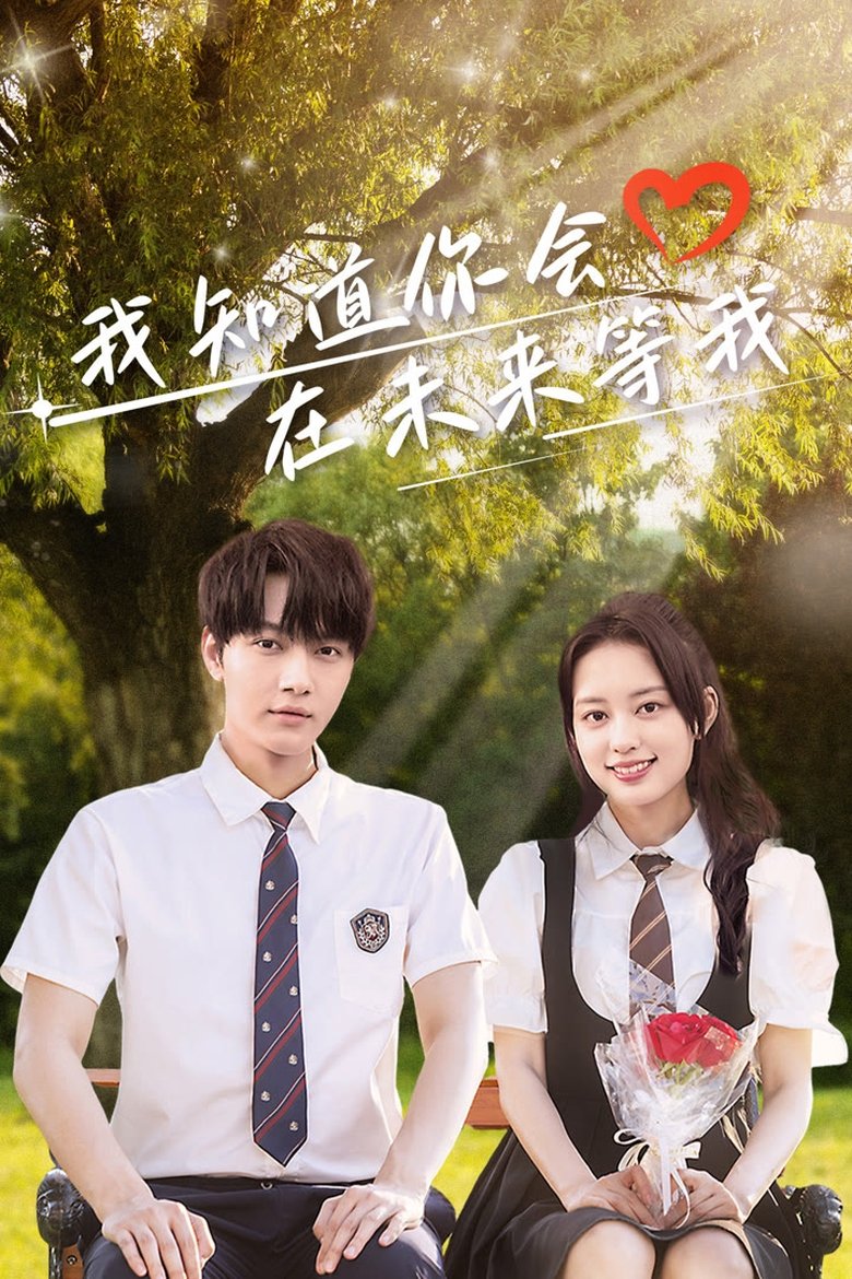 Poster of Episodes in Love Through Time - Season 1 - Season 1