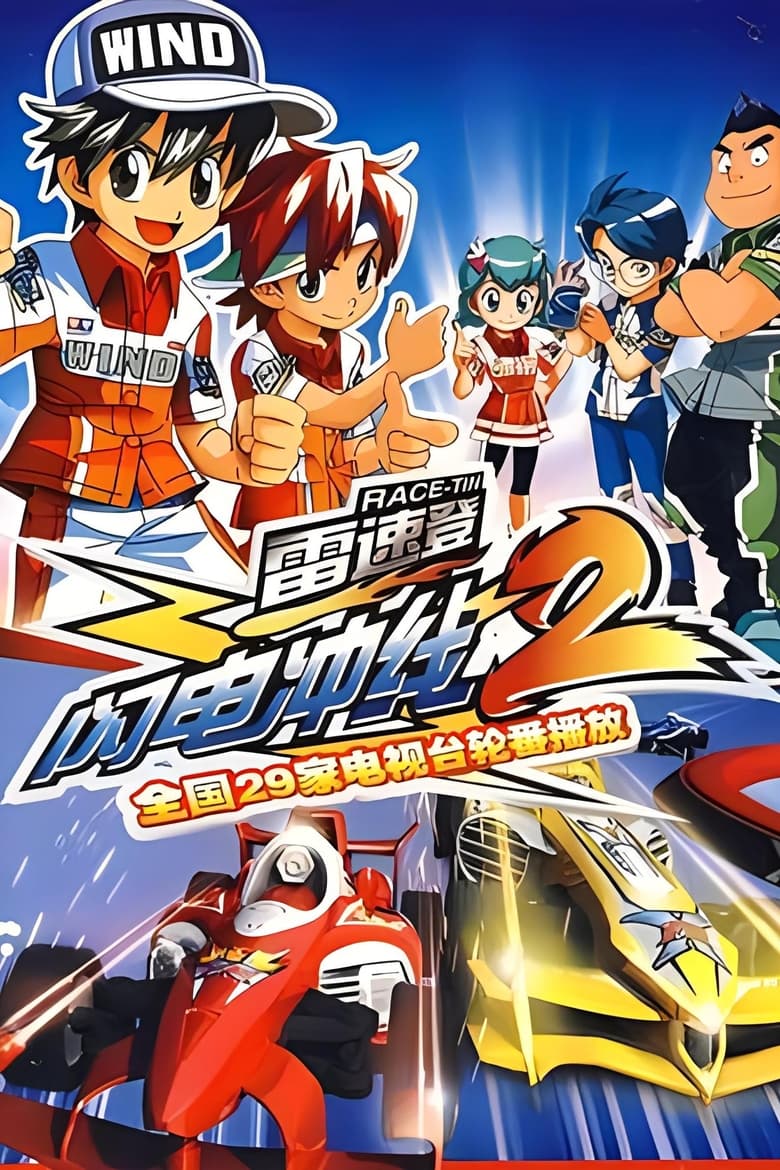 Poster of Episodes in Flash & Dash - Season 2 - Season 2