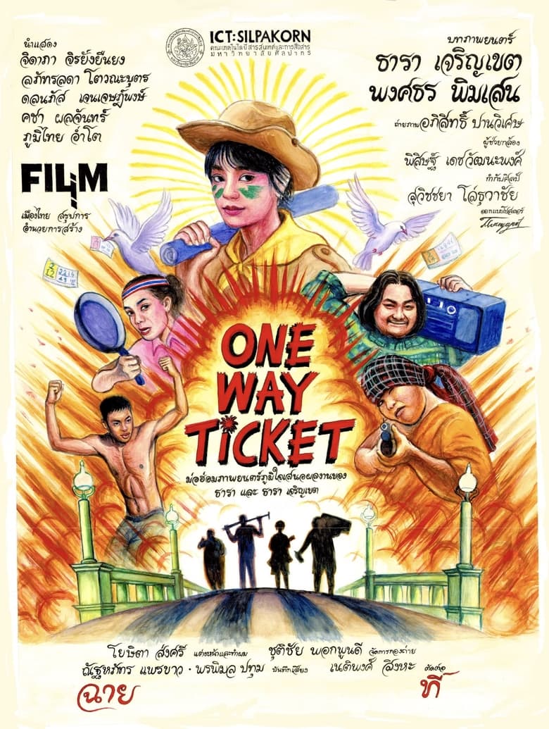 Poster of One Way Ticket