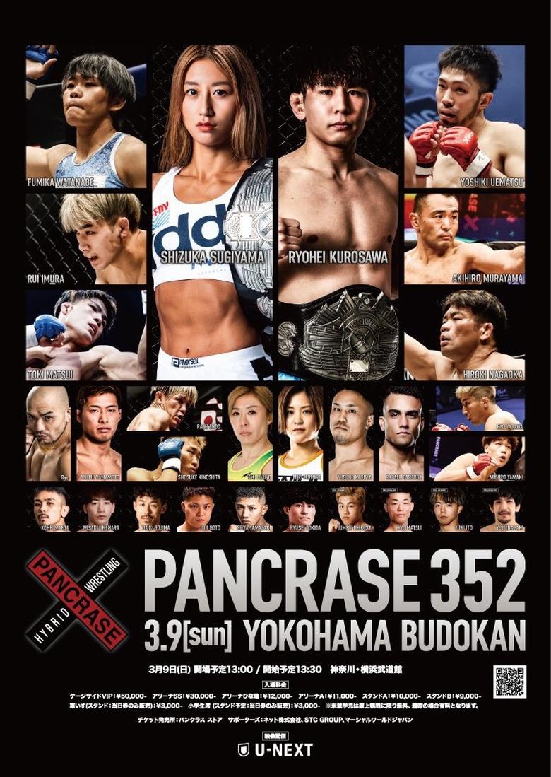 Poster of PANCRASE 352