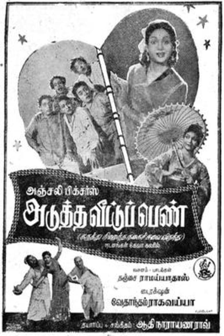 Poster of Adutha Veettu Penn