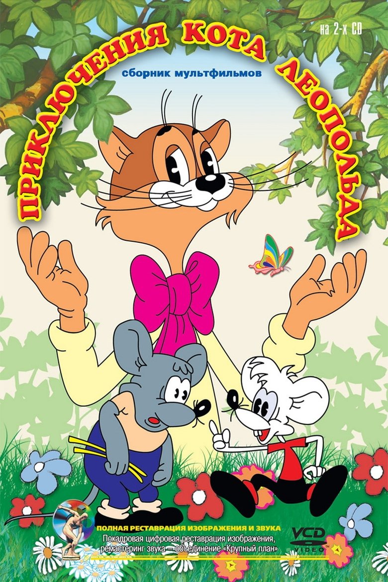 Poster of Episodes in Leopold The Cat - Season 1 - Season 1