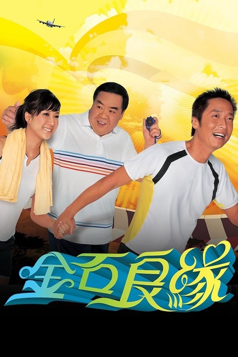 Poster of Episodes in A Journey Called Life - Season 1 - Season 1