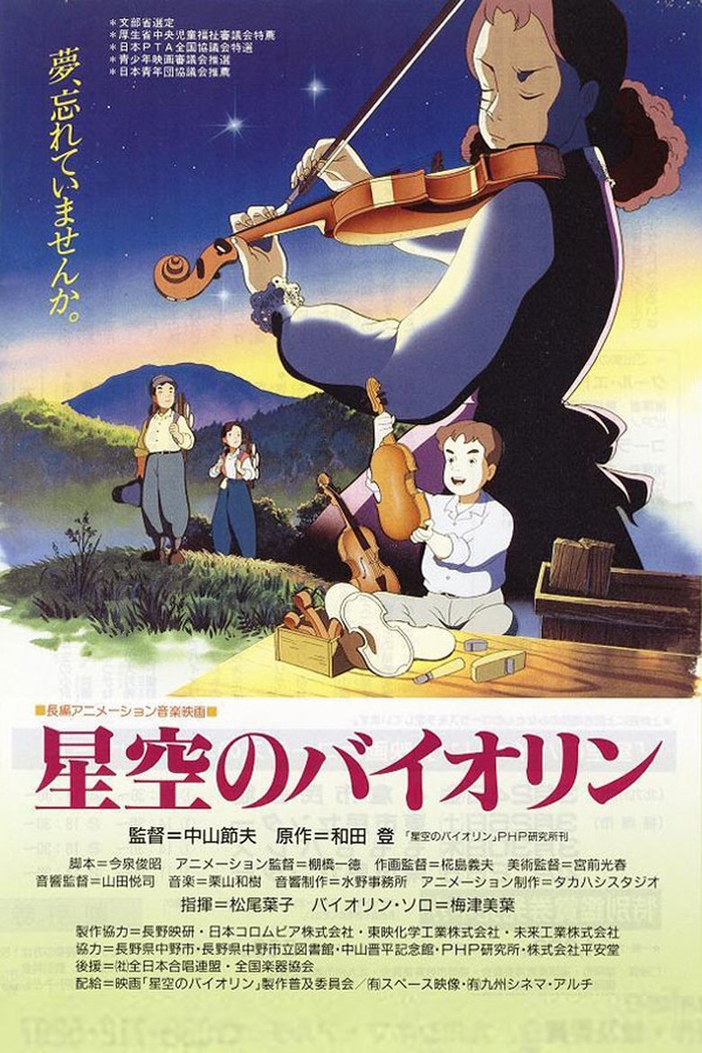 Poster of Violin in the Starry Sky