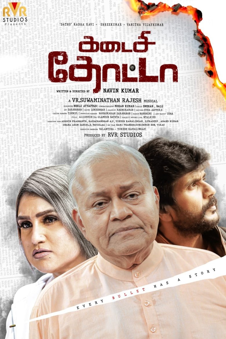 Poster of Kadaisi Thotta
