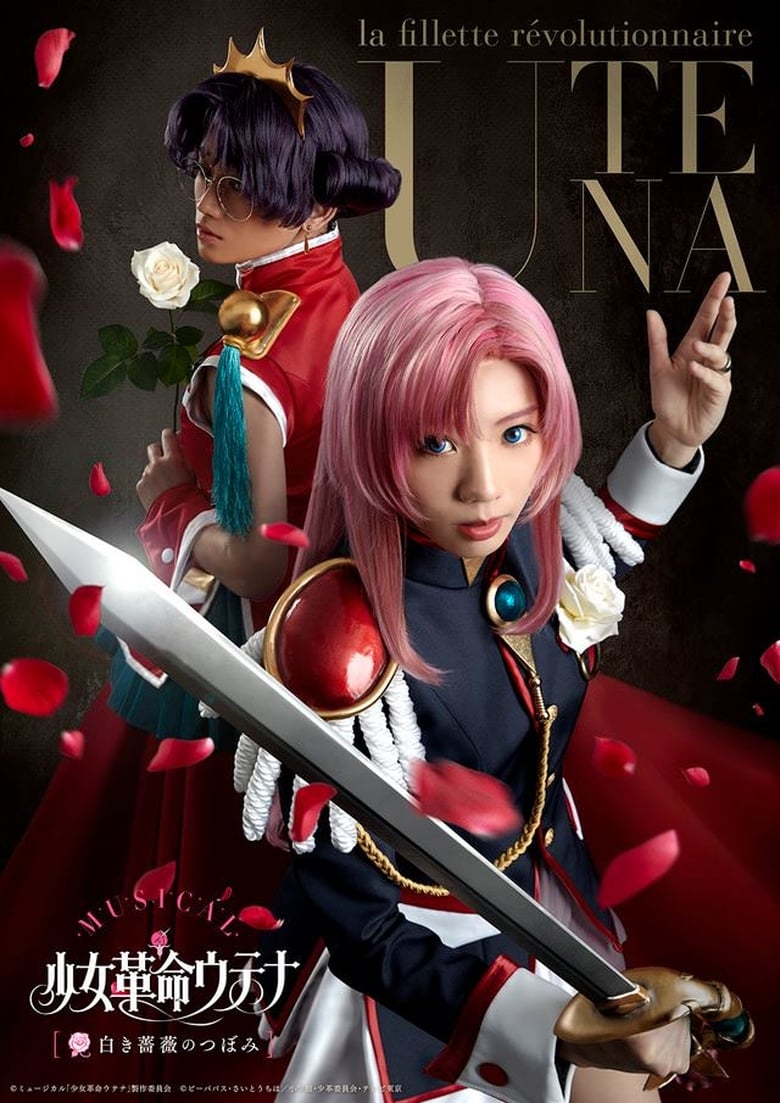 Poster of Musical Utena ~ Bud of the White Rose