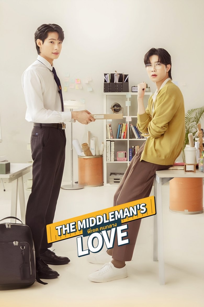 Poster of Episodes in The Middleman's Love - Season 1 - Season 1