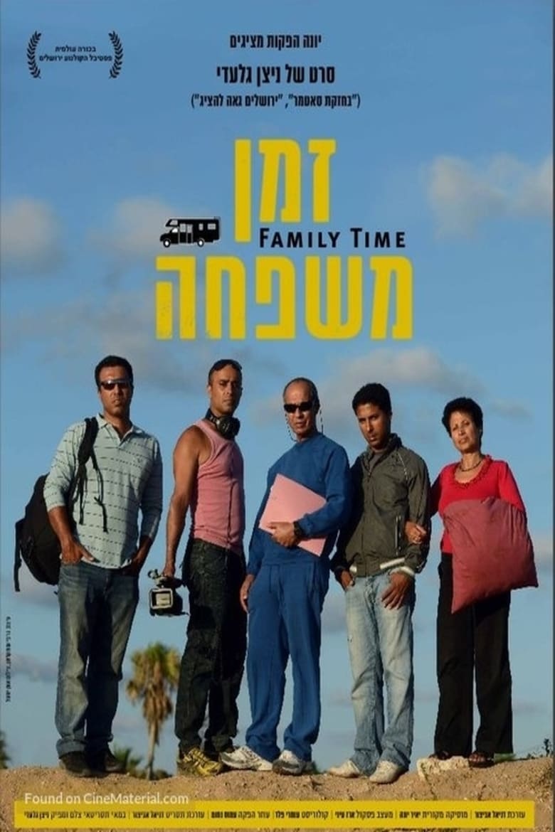 Poster of Family Time