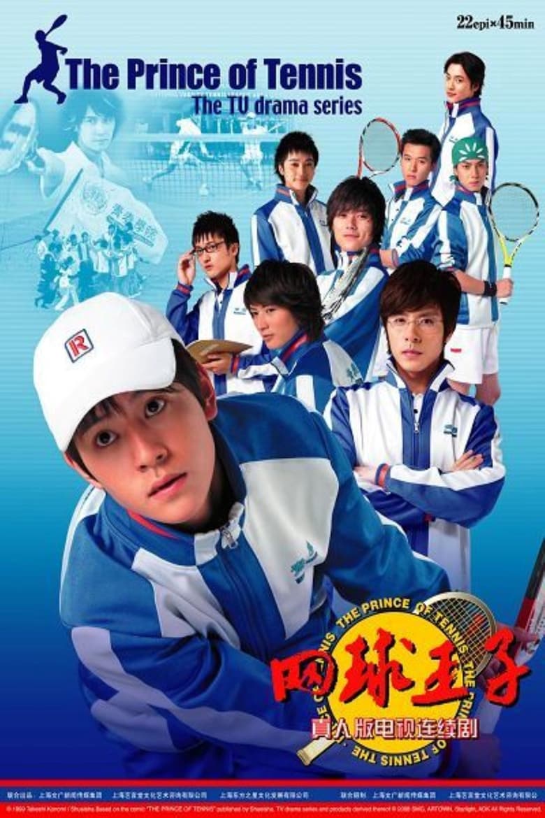 Poster of Cast and Crew in The Prince Of Tennis - Season 1 - Episode 20 - Episode 20