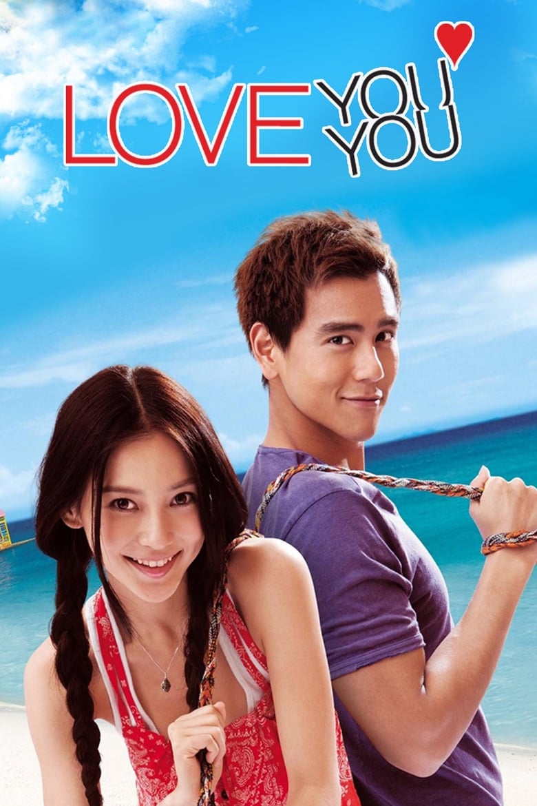 Poster of Love You You