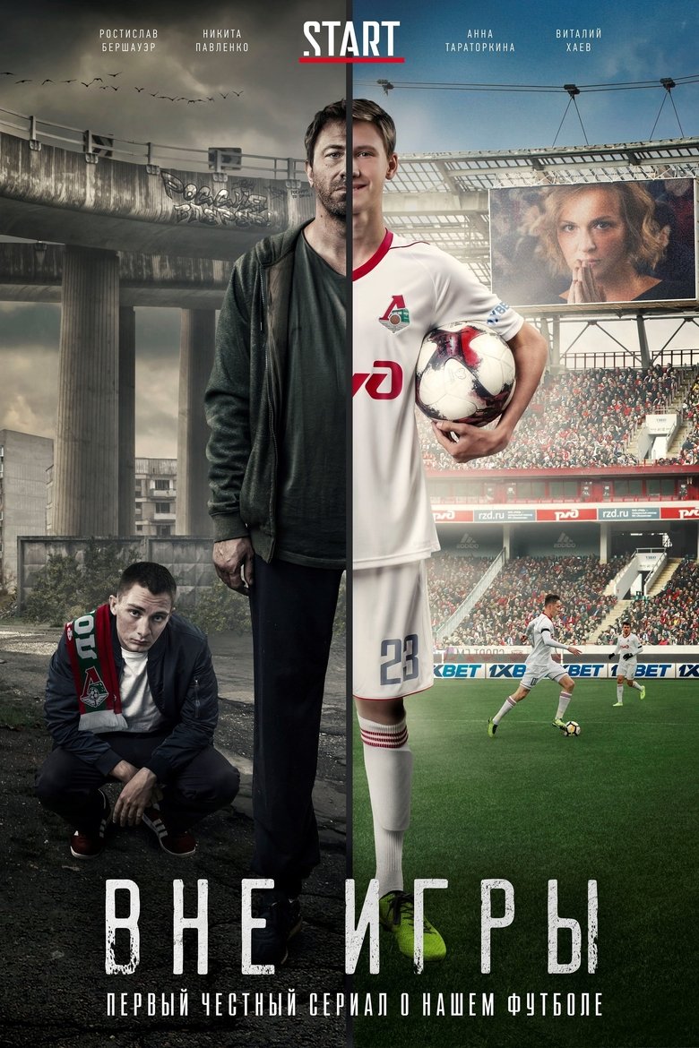 Poster of Episodes in Offside - Season 1 - Season 1