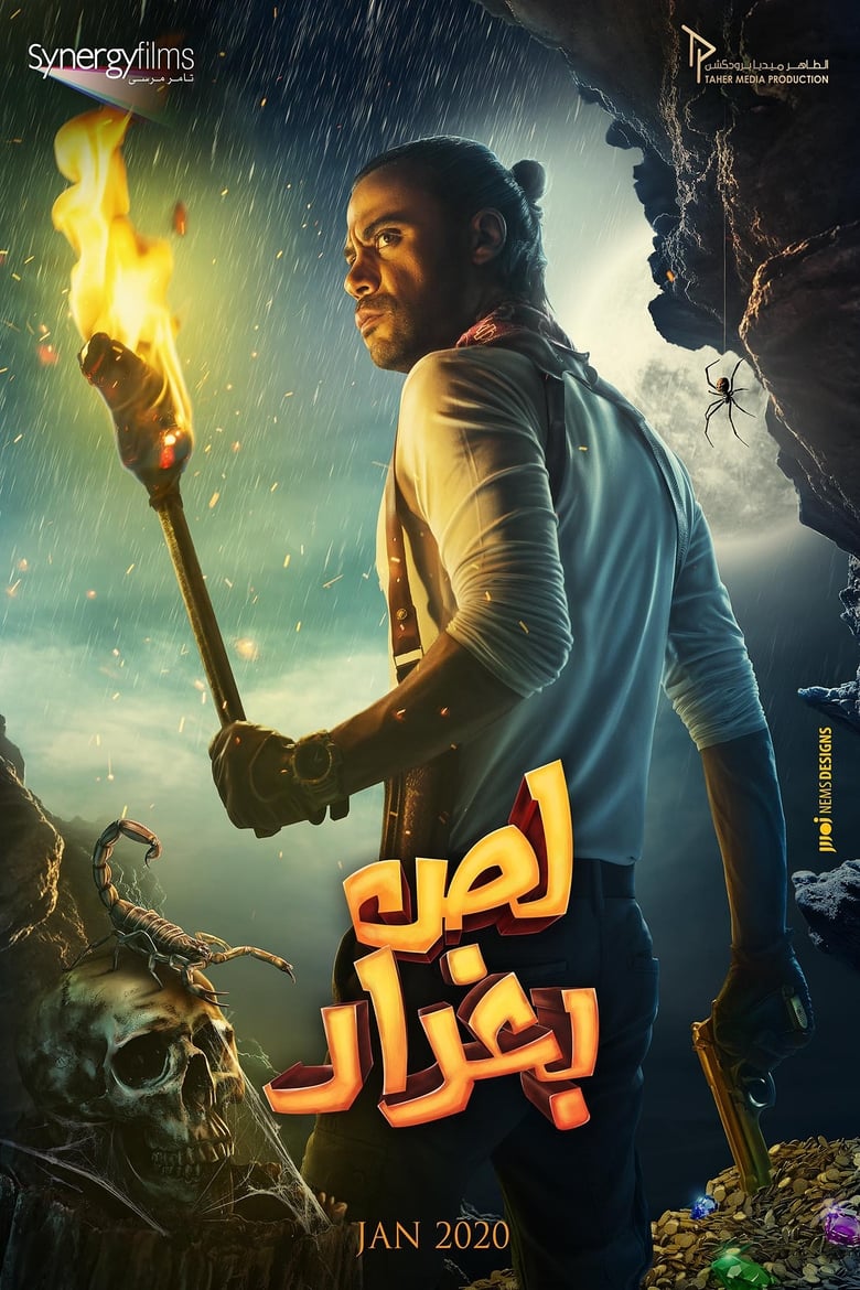 Poster of The Thief of Baghdad