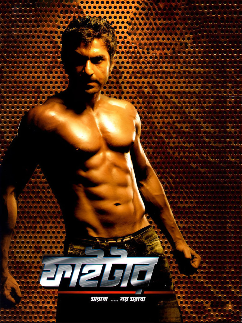 Poster of Fighter