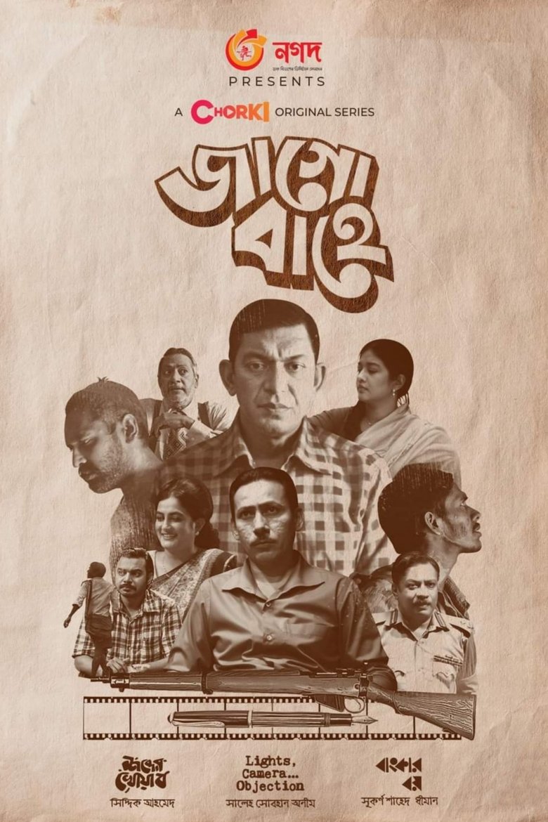 Poster of Episodes in Jaago Bahey - Season 1 - Season 1
