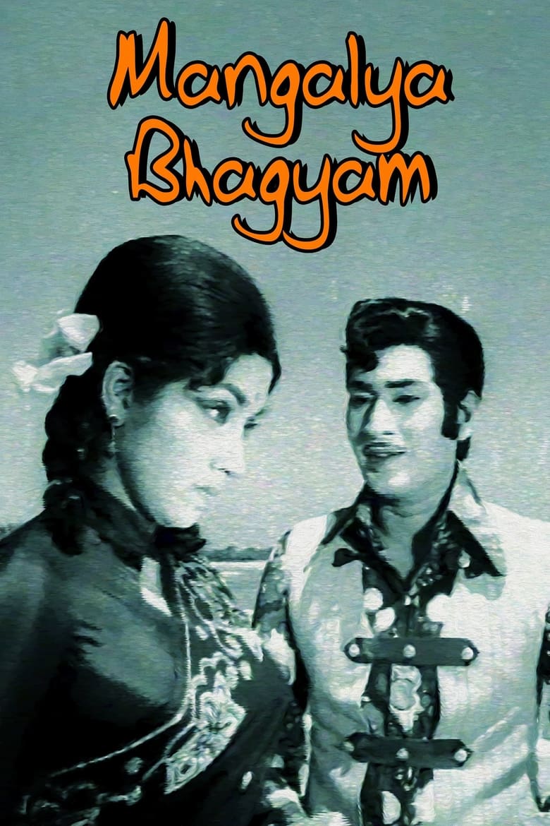 Poster of Mangalya Bhagyam