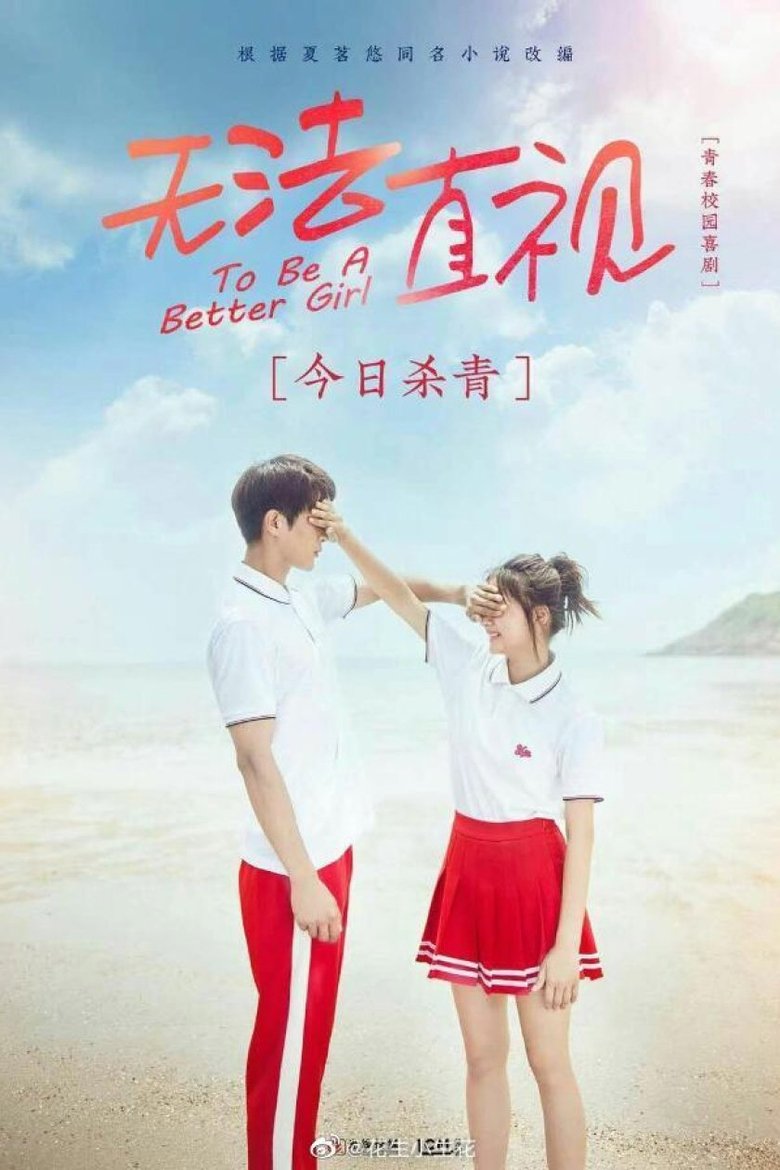 Poster of Episodes in To Be A Better Girl - Season 1 - Season 1