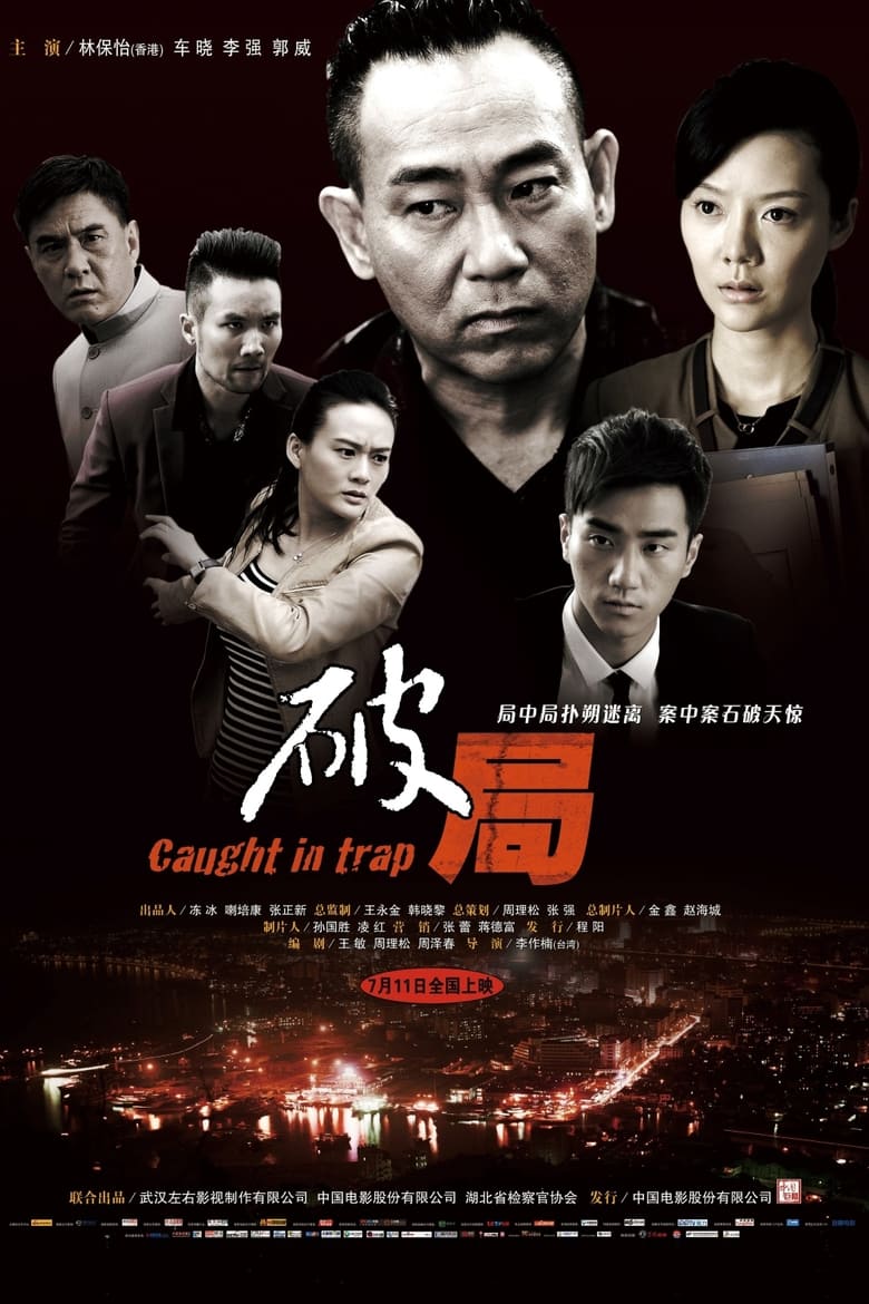 Poster of Caught in Trap