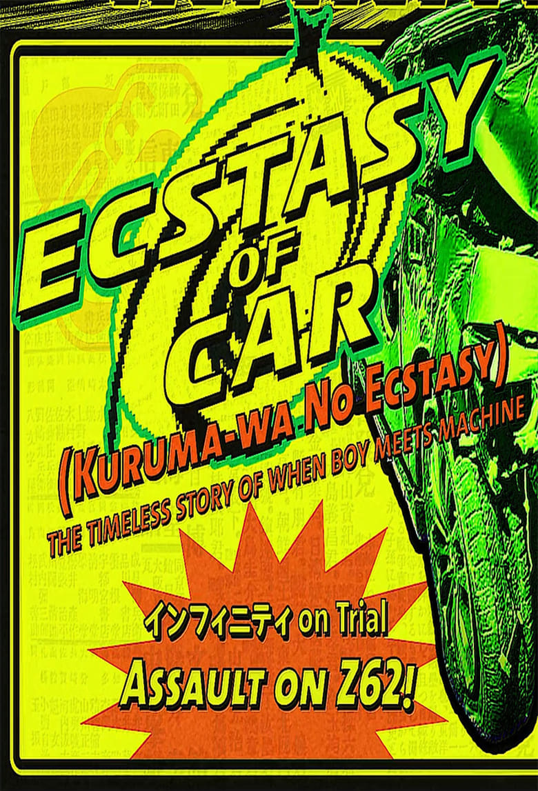 Poster of Episodes in Ecstasy Of Car - Season 1 - Season 1