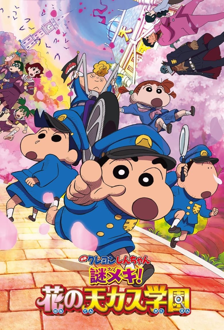 Poster of Crayon Shin-chan: Shrouded in Mystery! The Flowers of Tenkazu Academy