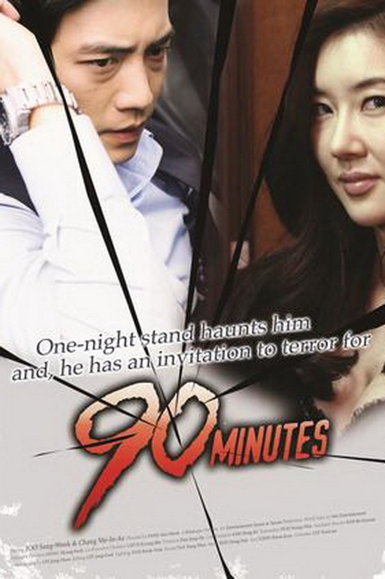 Poster of 90 Minutes