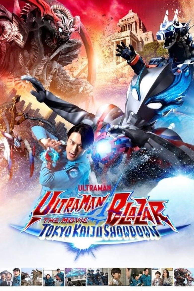 Poster of Ultraman Blazar The Movie: Tokyo Kaiju Showdown