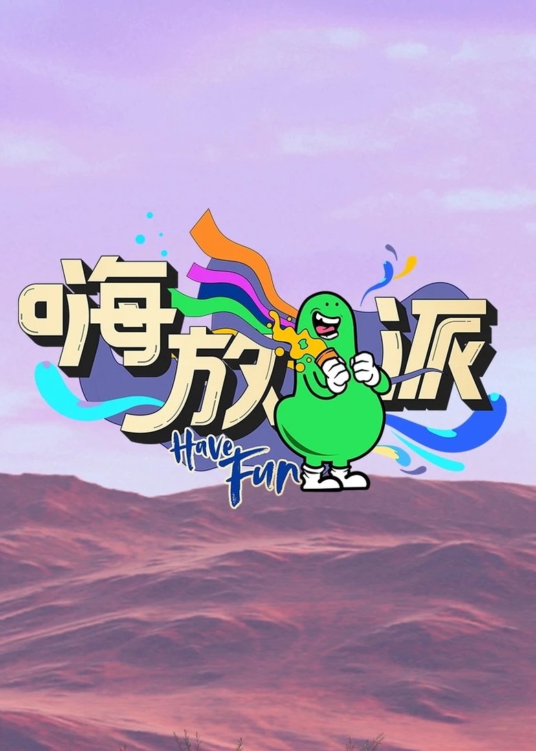 Poster of Episodes in Have Fun - Season 2 - Season 2