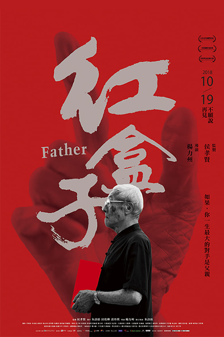 Poster of Father