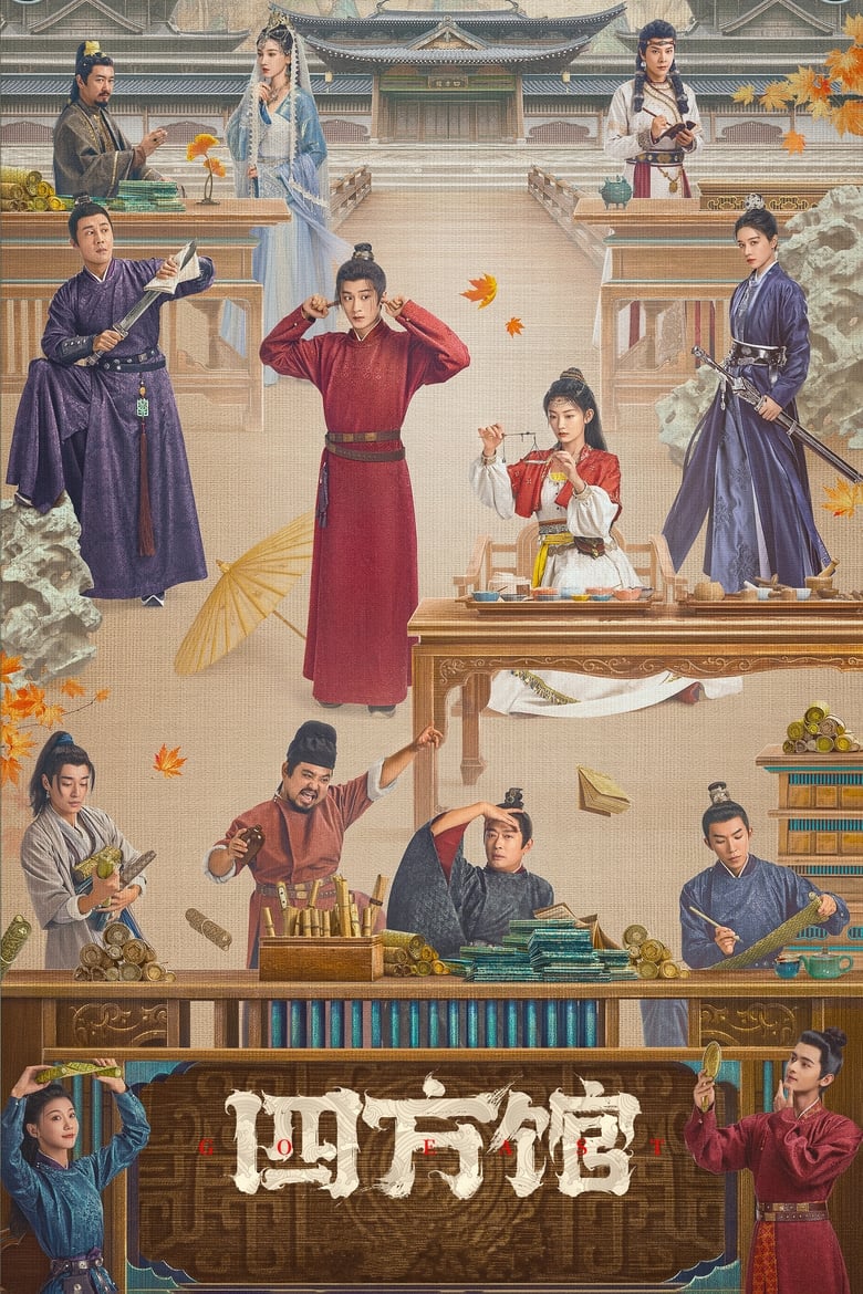 Poster of Episodes in Go East - Season 1 - Season 1