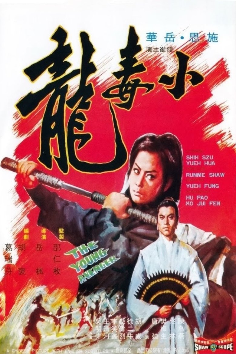 Poster of The Young Avenger