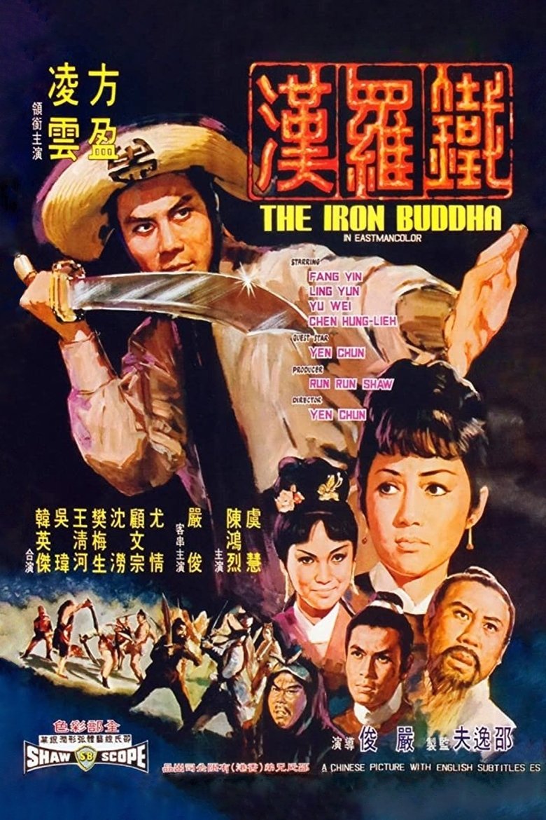Poster of The Iron Buddha