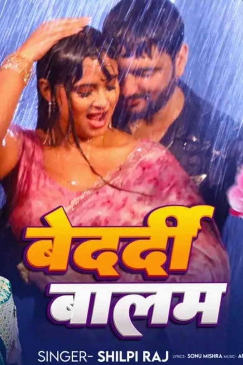 Poster of Bedardi Balam