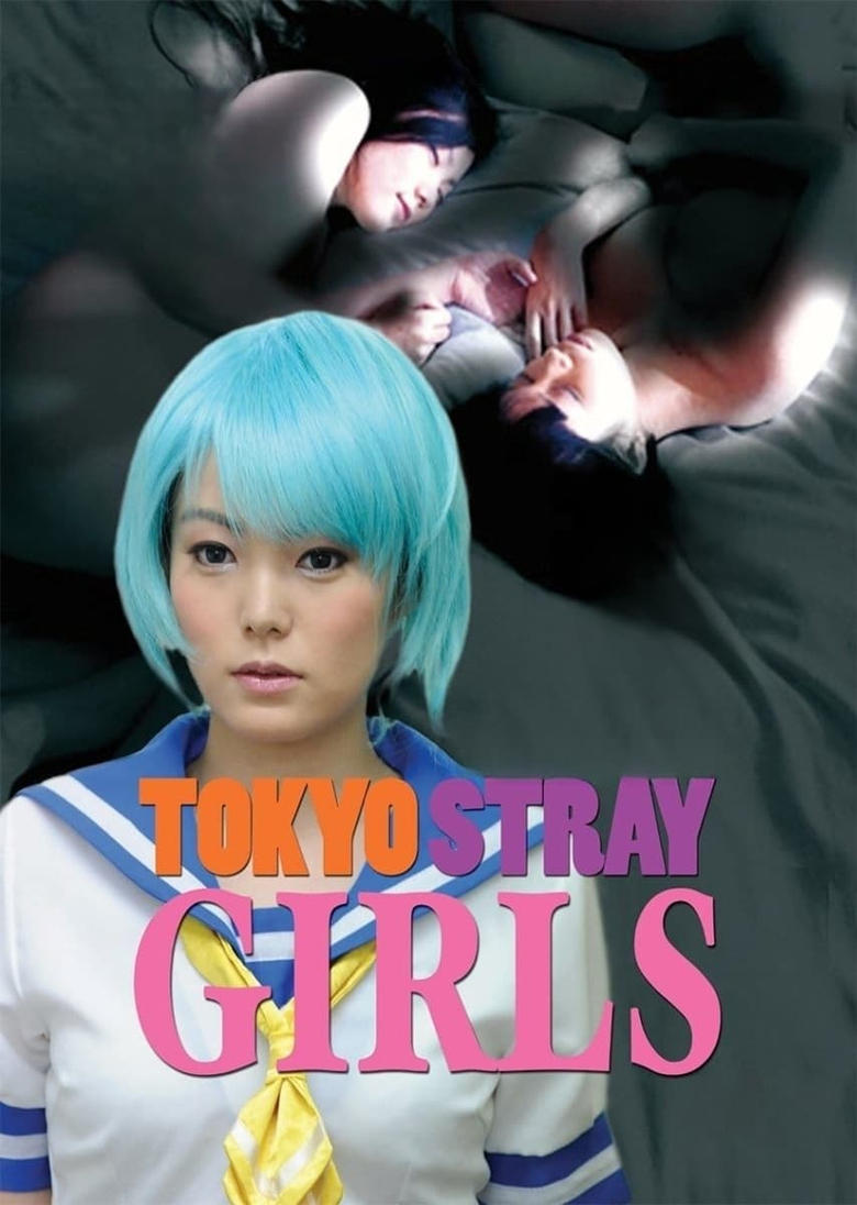 Poster of Tokyo Stray Girls