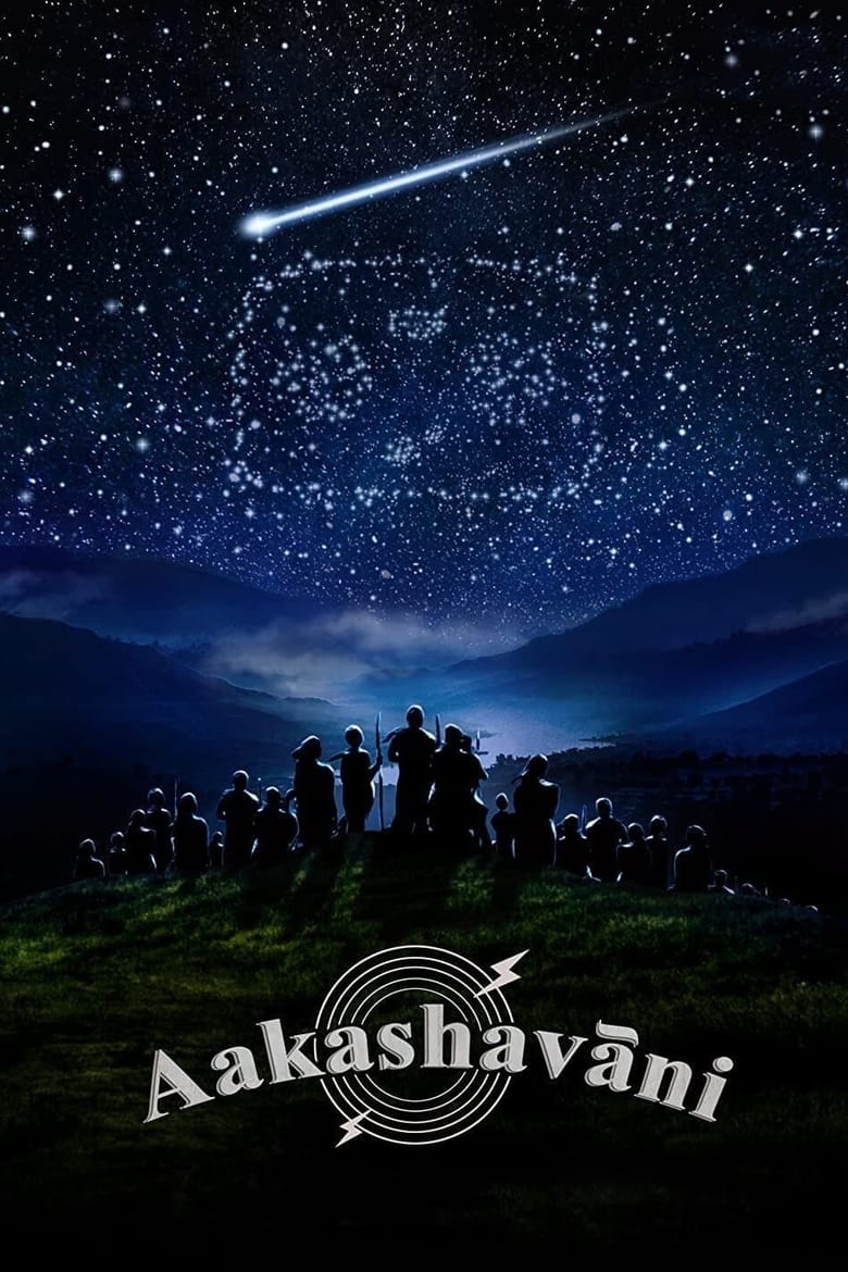 Poster of Aakashavaani