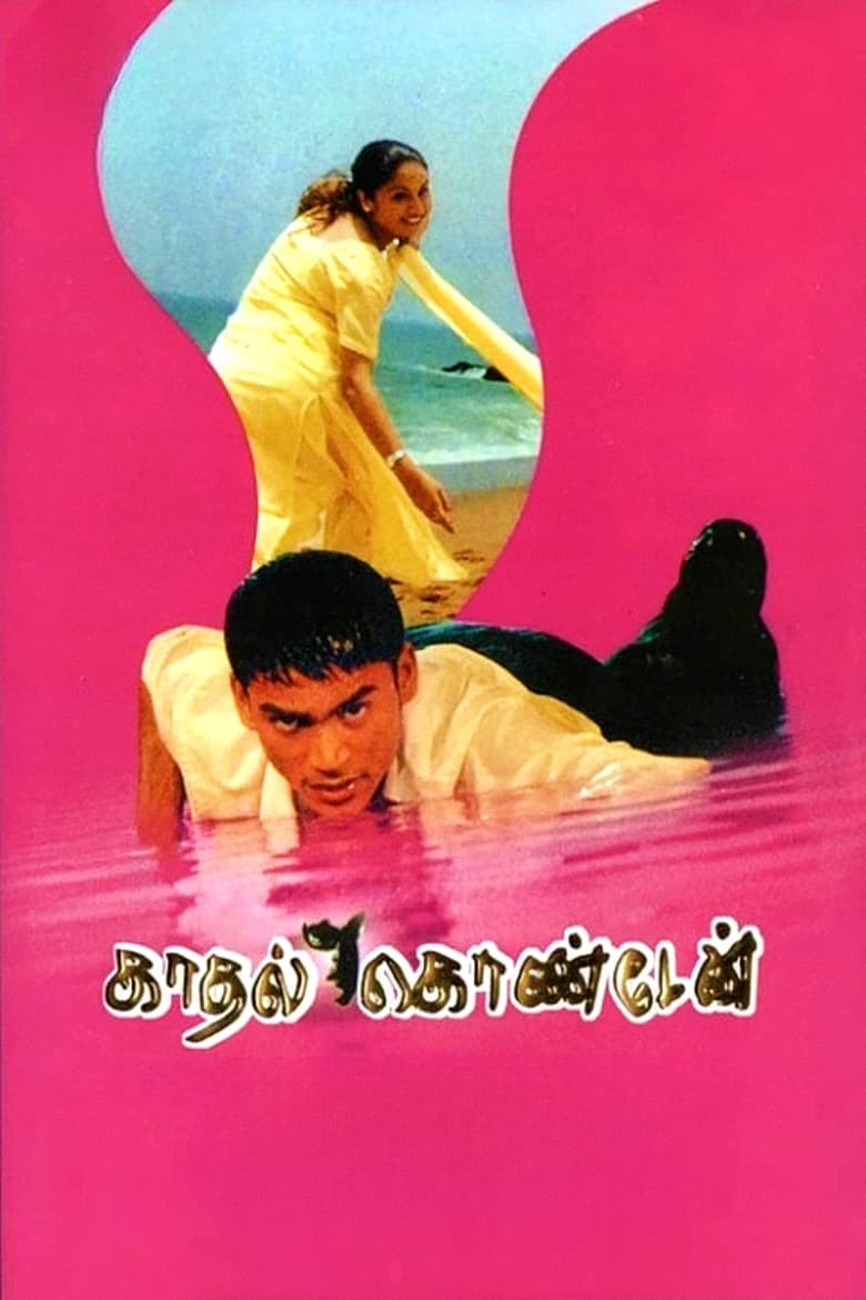 Poster of Kadhal Konden