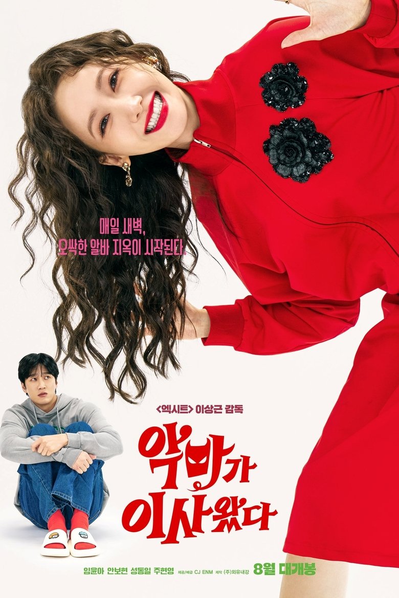 Poster of Pretty Crazy