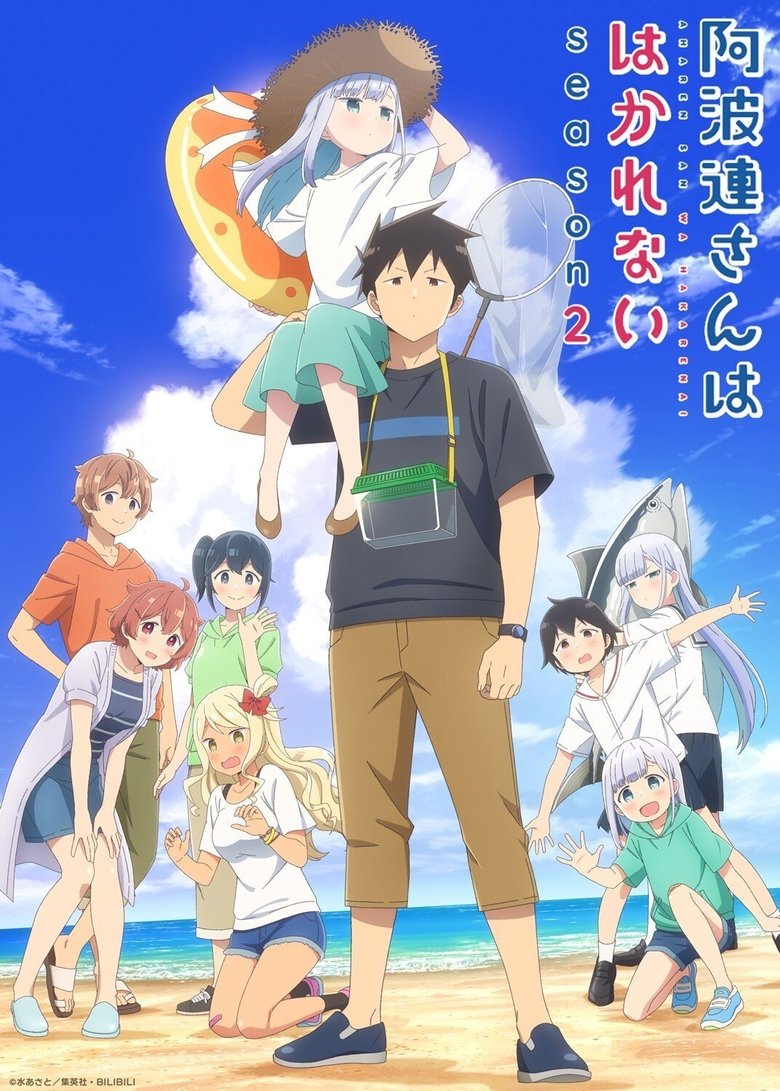 Poster of Episodes in Aharen San Wa Hakarenai - Season 2 - Season 2