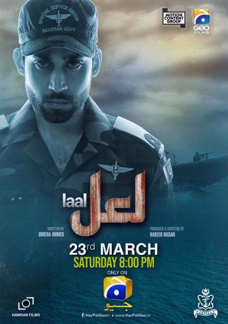 Poster of Laal