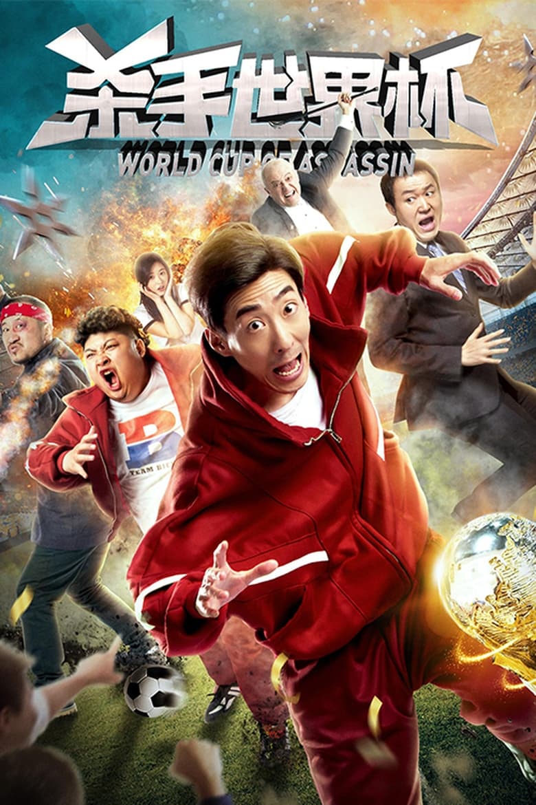 Poster of World Cup of Assassin